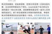 电子竞技app平台官方-苏炳添关键时刻救险，曼联力保胜局拿下系列赛