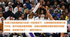 电子竞技体育-詹姆斯焦点对战，Ning与30激战热火分钟，反败为胜胜负难料！