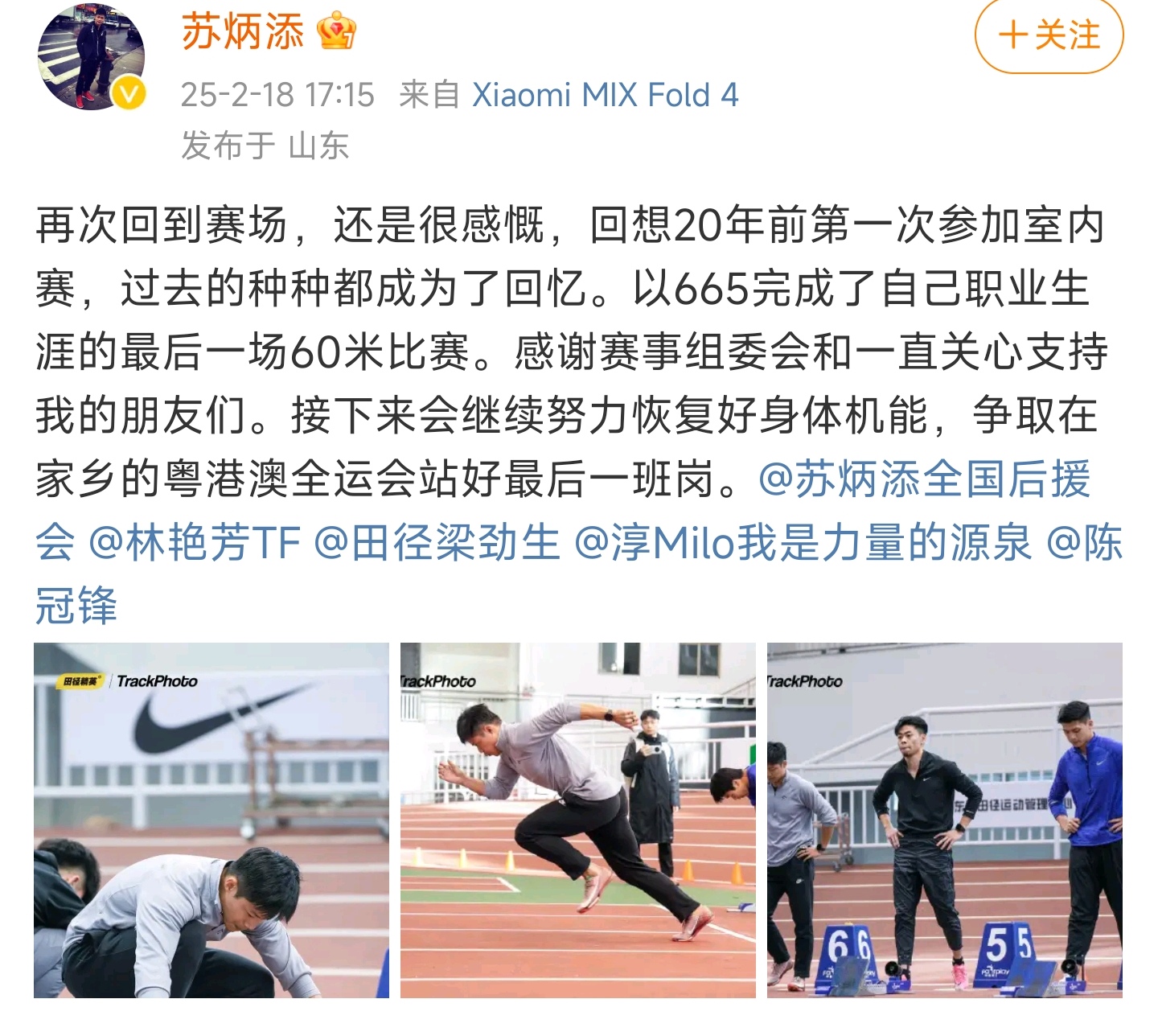 苏炳添关键时刻救险，曼联力保胜局拿下系列赛